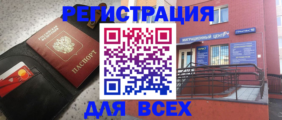 временная регистрация гарантия в Астрахани